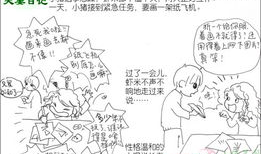 夫妻日记 漫画,甜蜜日常的漫画记录
